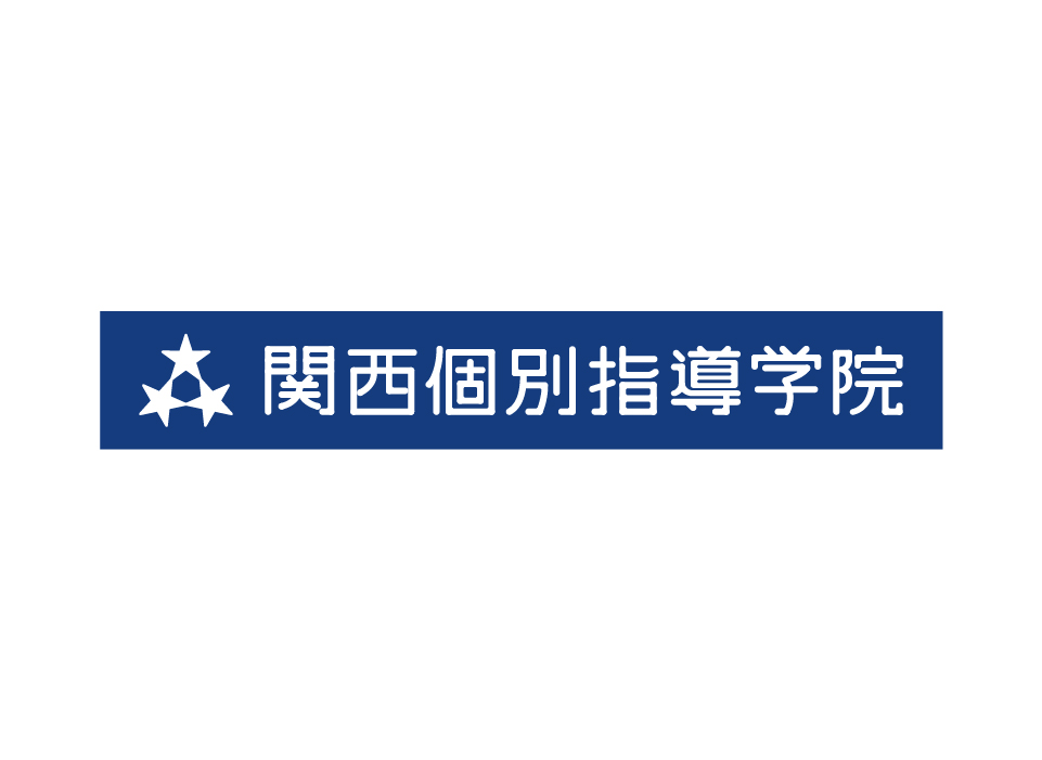 関西個別指導学院ロゴ